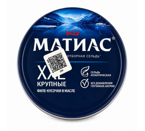 Սելդ Մատիաս յուղով 260 գր  Ս/Բ